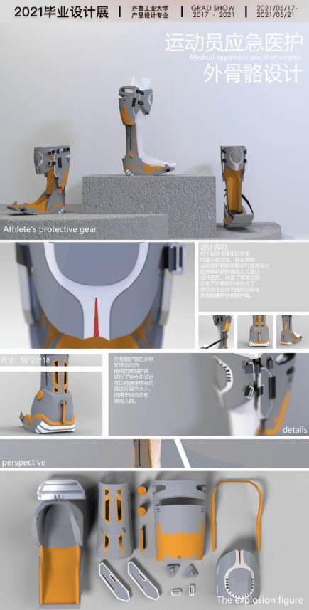 設(shè)計(jì)之光，智造未來(lái)——齊魯工業(yè)大學(xué)產(chǎn)品設(shè)計(jì)專業(yè)畢設(shè)作品展聚焦工業(yè)設(shè)計(jì)服務(wù)新價(jià)值